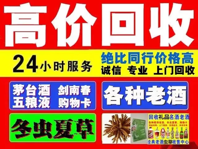 黄岩回收1999年茅台酒价格商家[回收茅台酒商家]